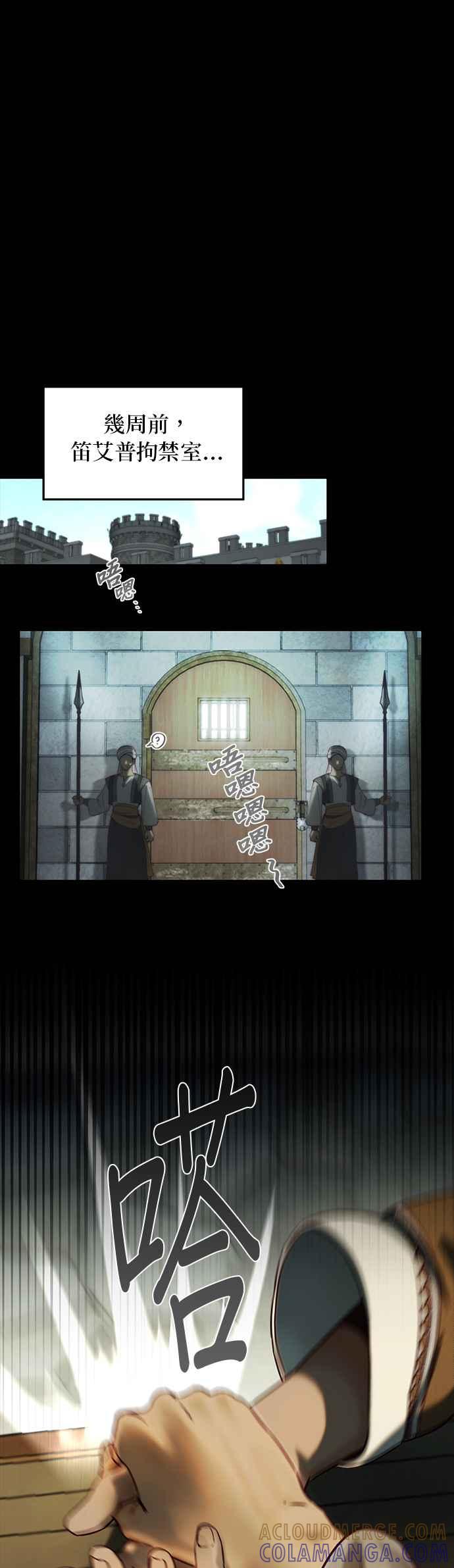 《神灯精灵亚美娜》第119话 第5页