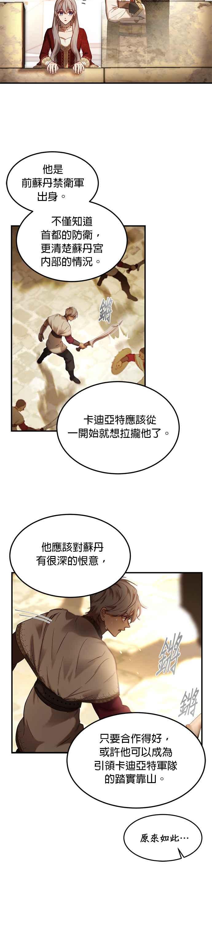 《神灯精灵亚美娜》第119话 第16页