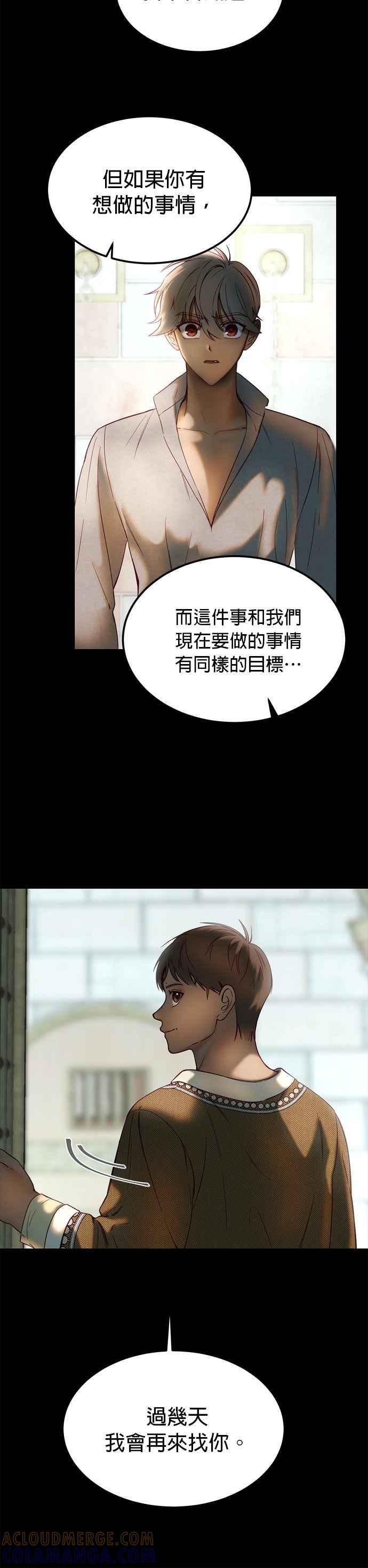 《神灯精灵亚美娜》第119话 第13页