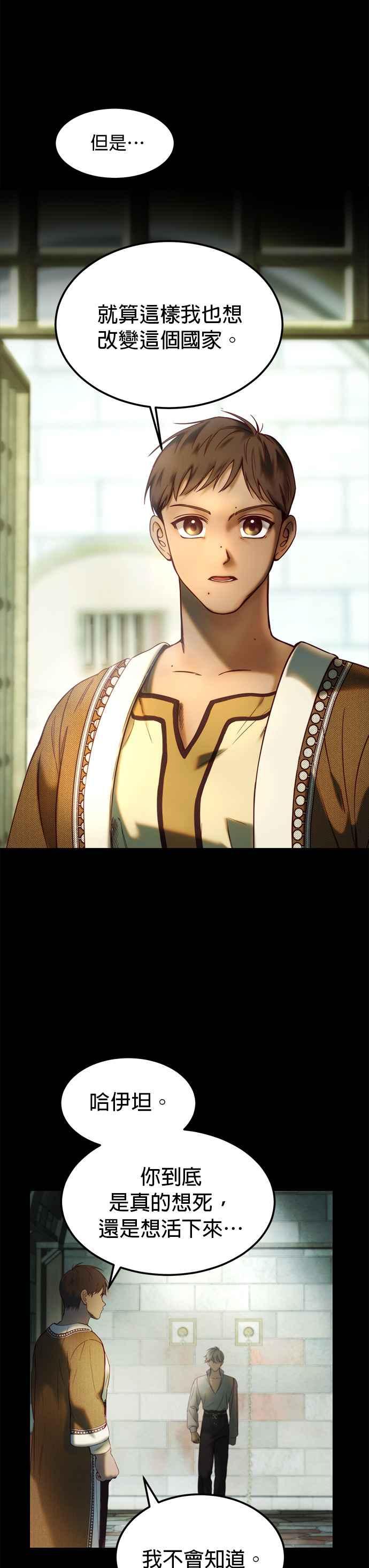 《神灯精灵亚美娜》第119话 第12页