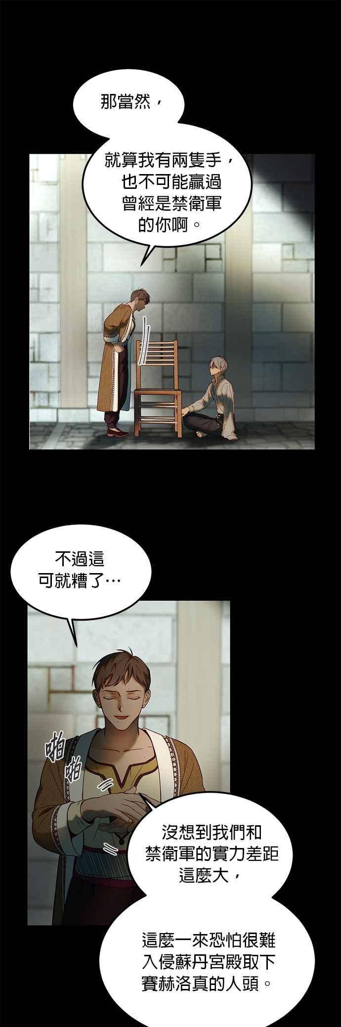 《神灯精灵亚美娜》第119话 第8页