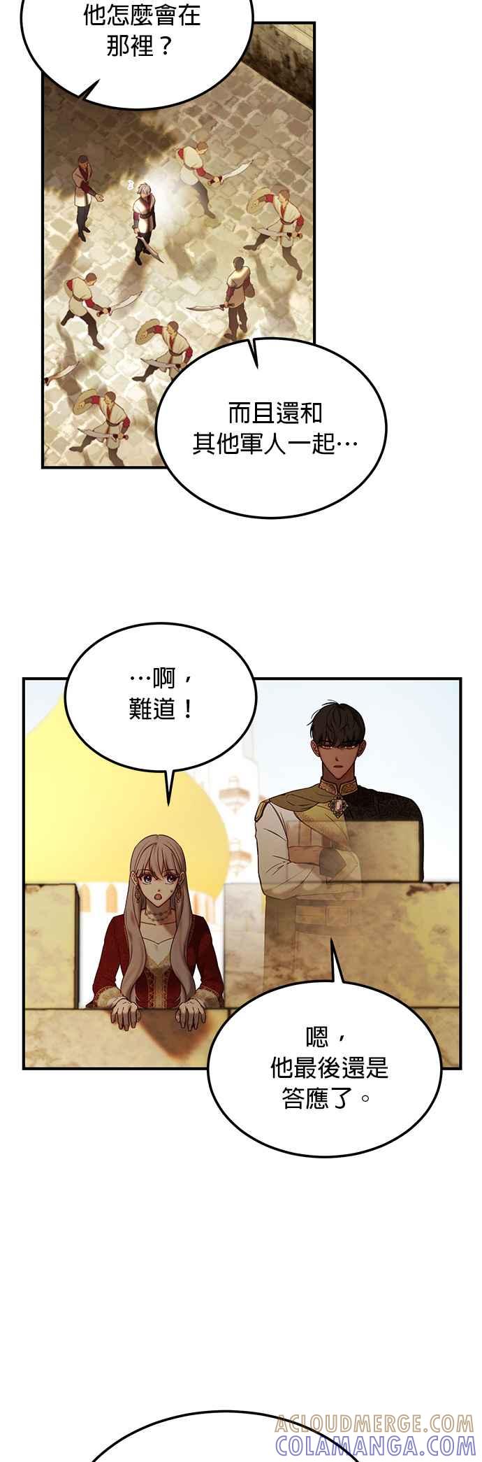 《神灯精灵亚美娜》第119话 第3页