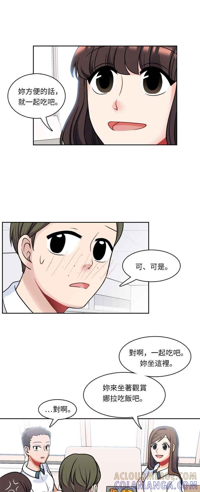 《花开的日子》第12话 第25页