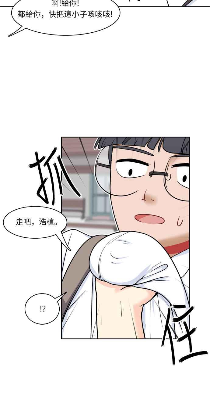 《花开的日子》第12话 第6页