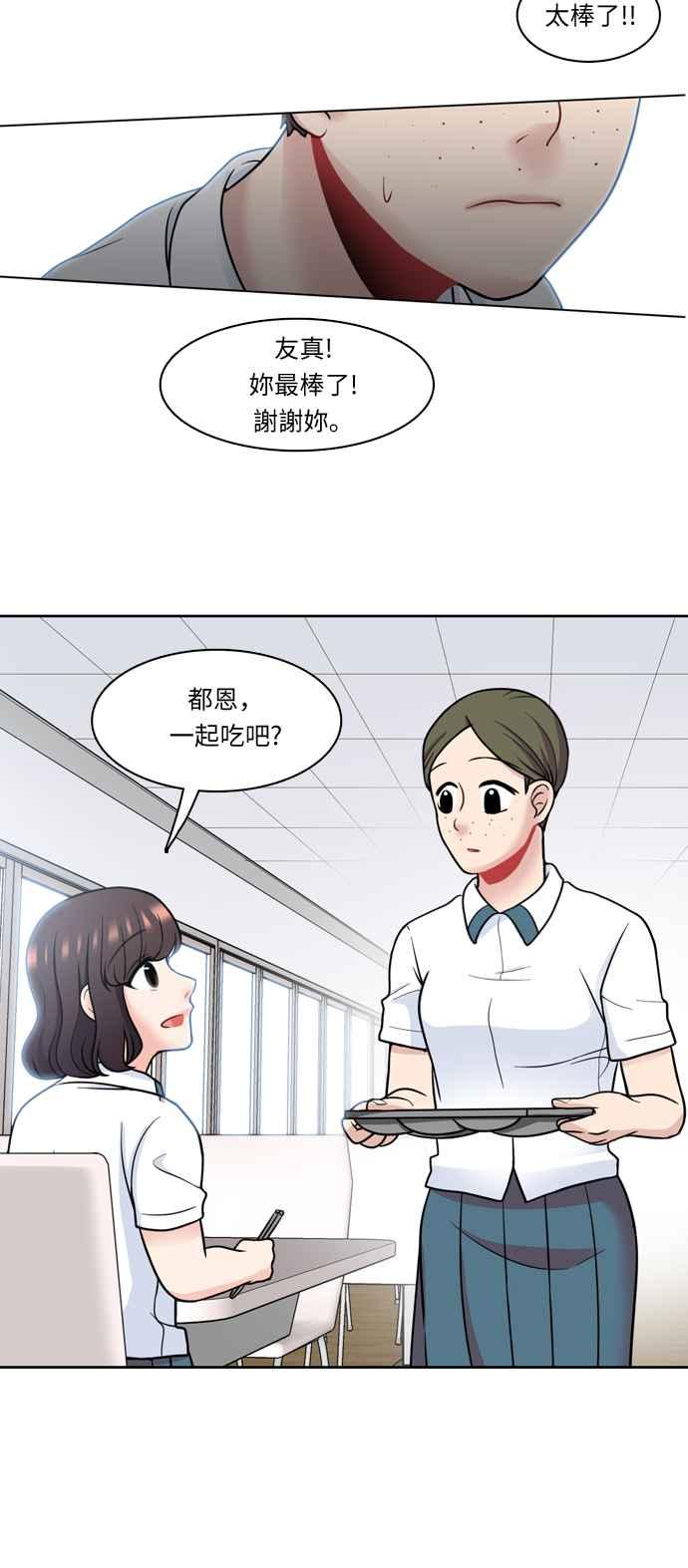 《花开的日子》第12话 第24页