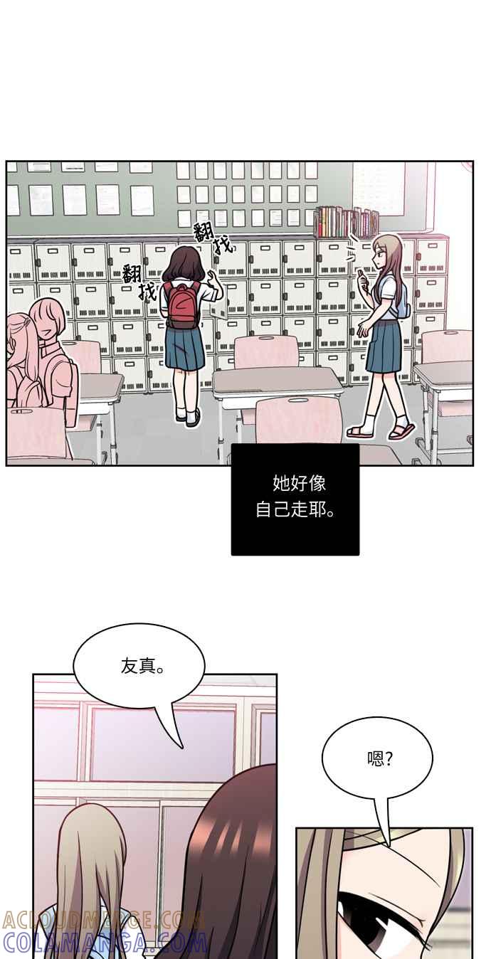 《花开的日子》第12话 第29页
