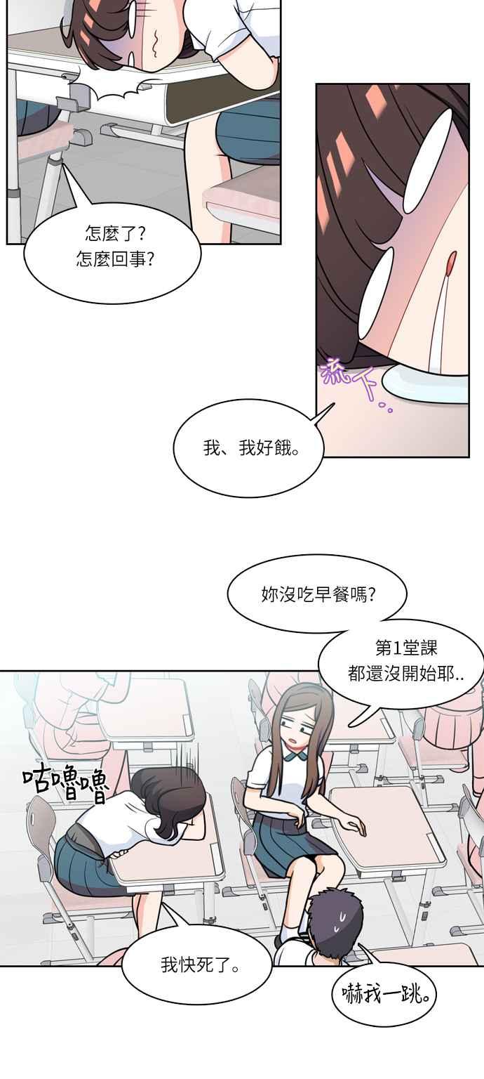 《花开的日子》第12话 第18页