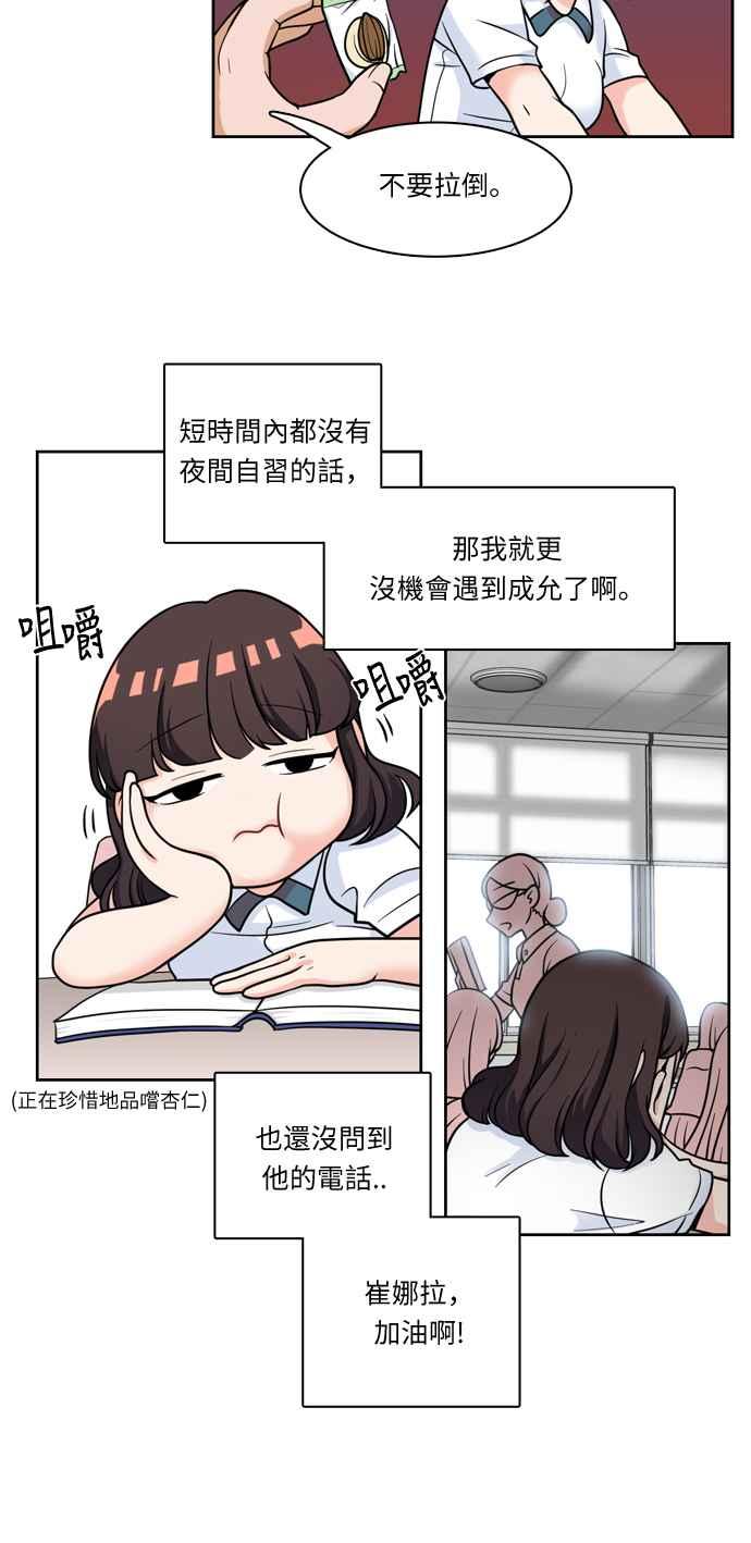 《花开的日子》第12话 第20页