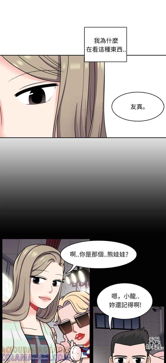 《花开的日子》第12话 第13页