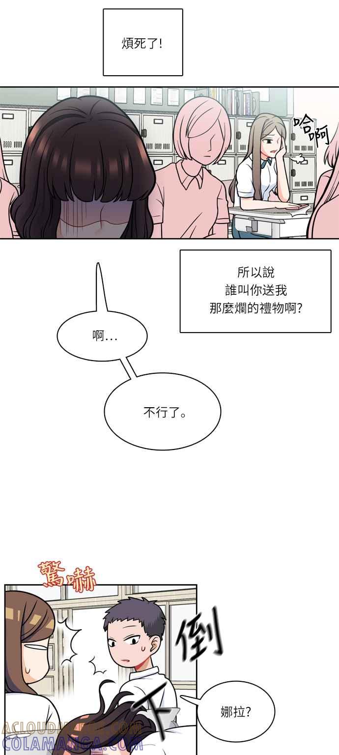 《花开的日子》第12话 第17页