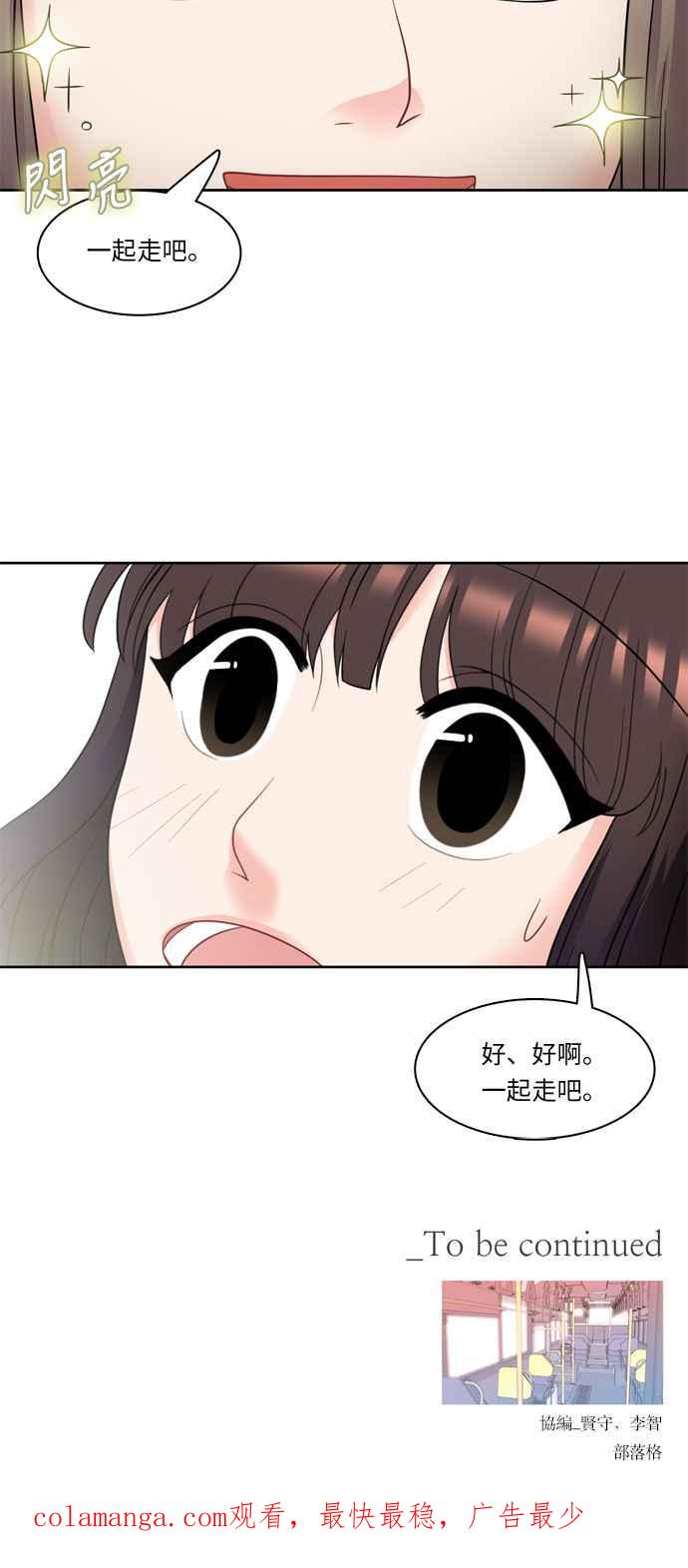 《花开的日子》第12话 第34页