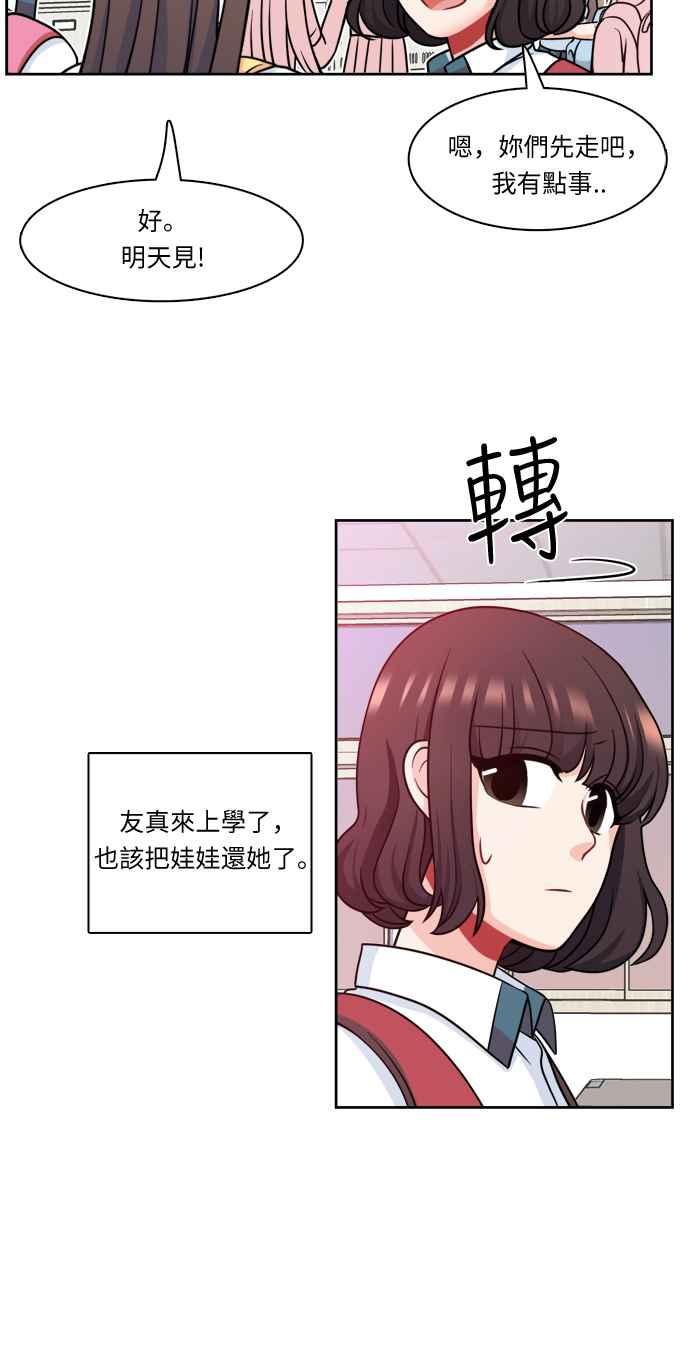 《花开的日子》第12话 第28页
