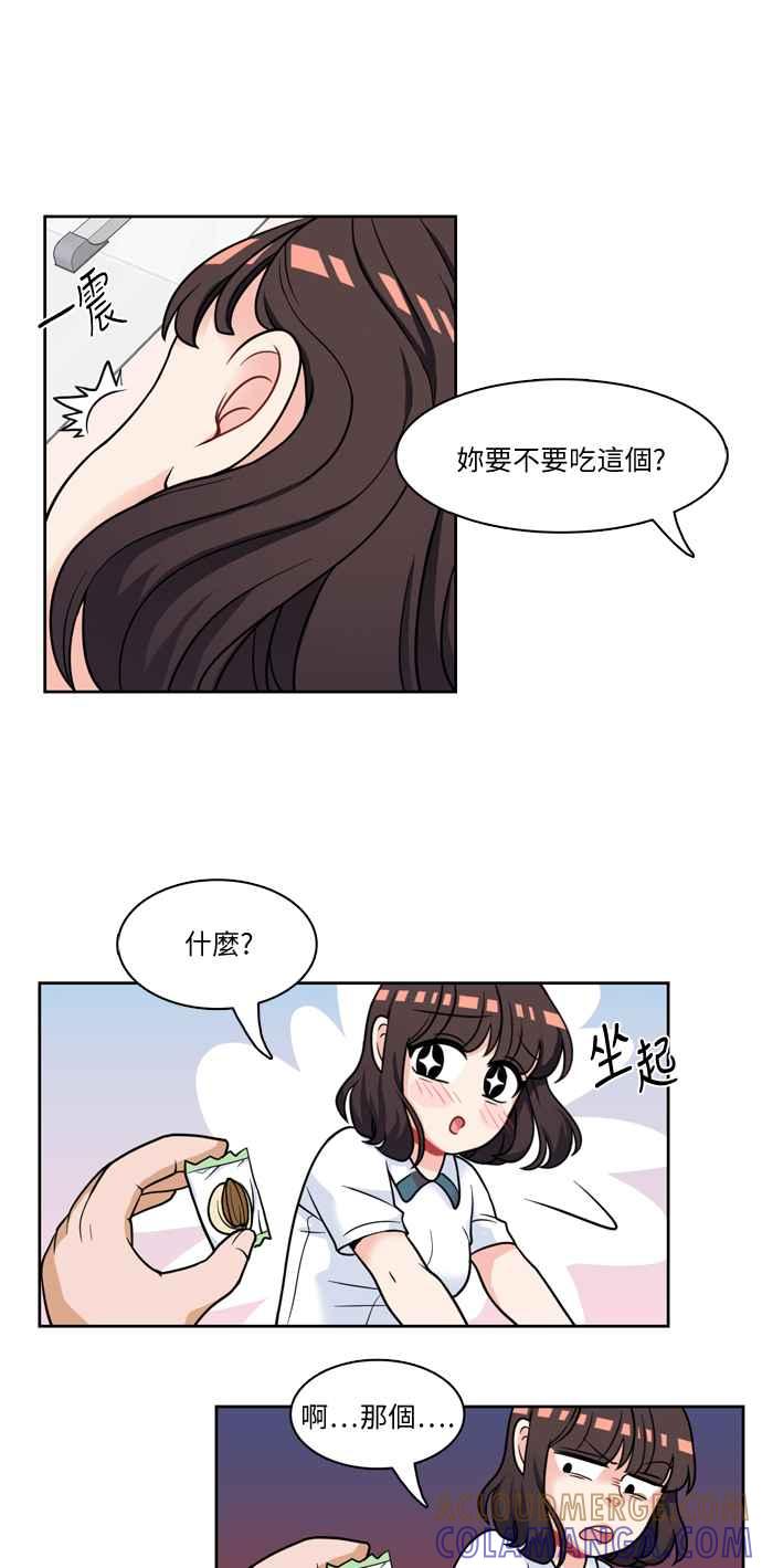 《花开的日子》第12话 第19页