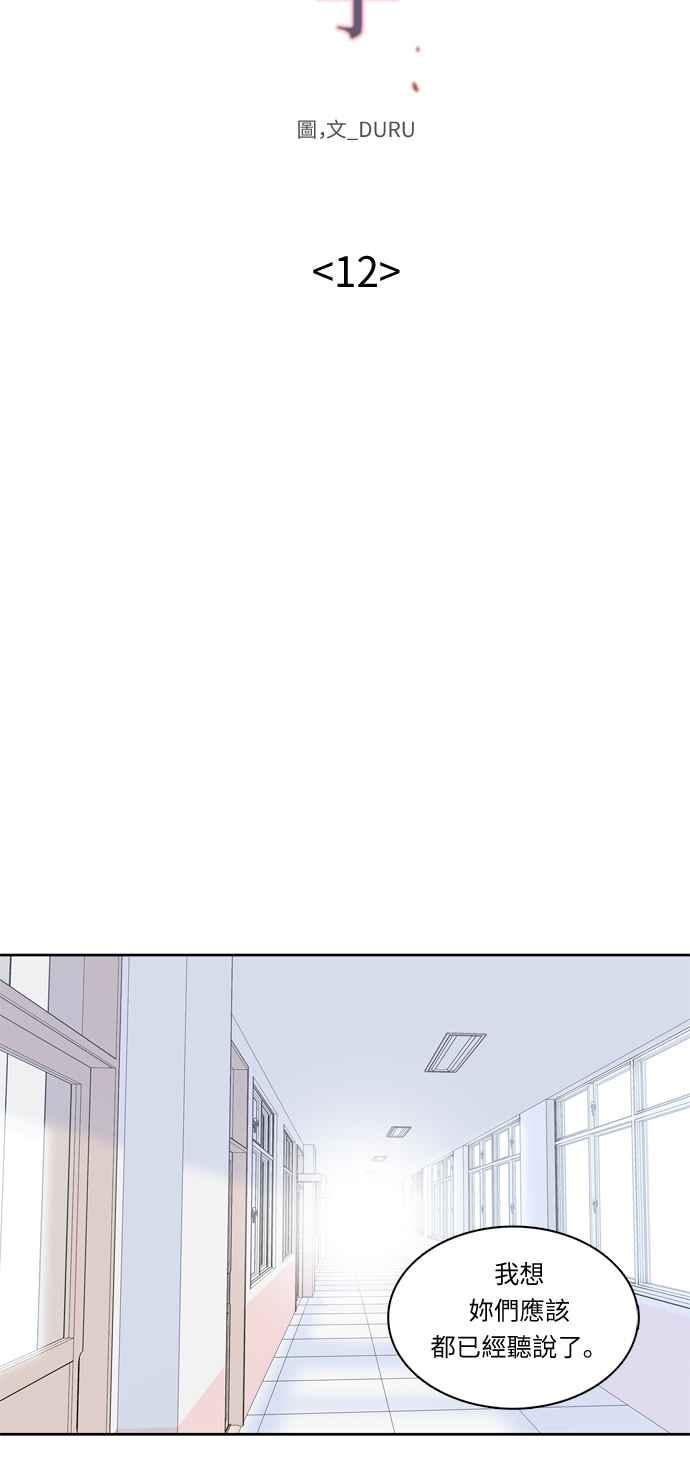 《花开的日子》第12话 第10页