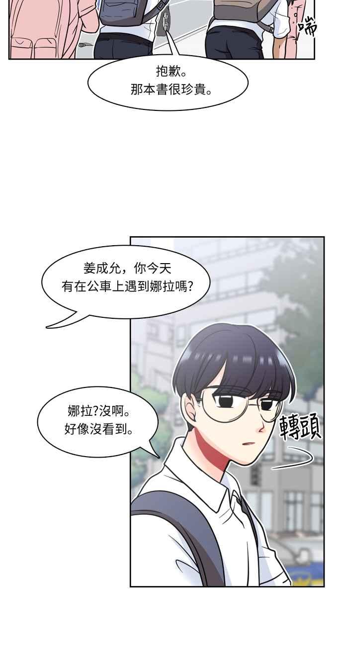 《花开的日子》第12话 第8页