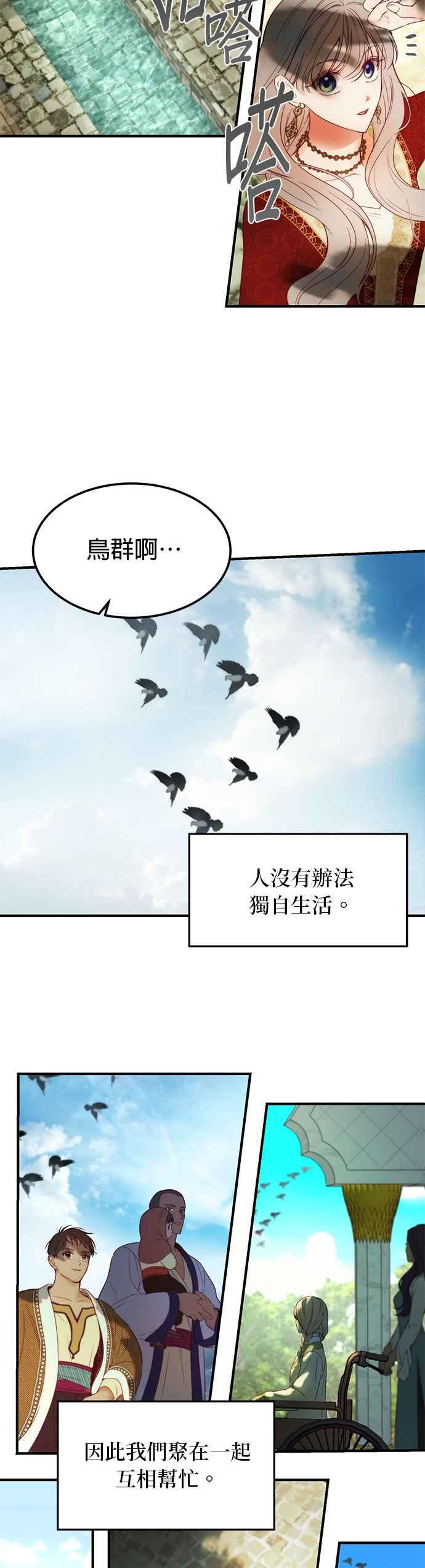 《神灯精灵亚美娜》第120话 第6页