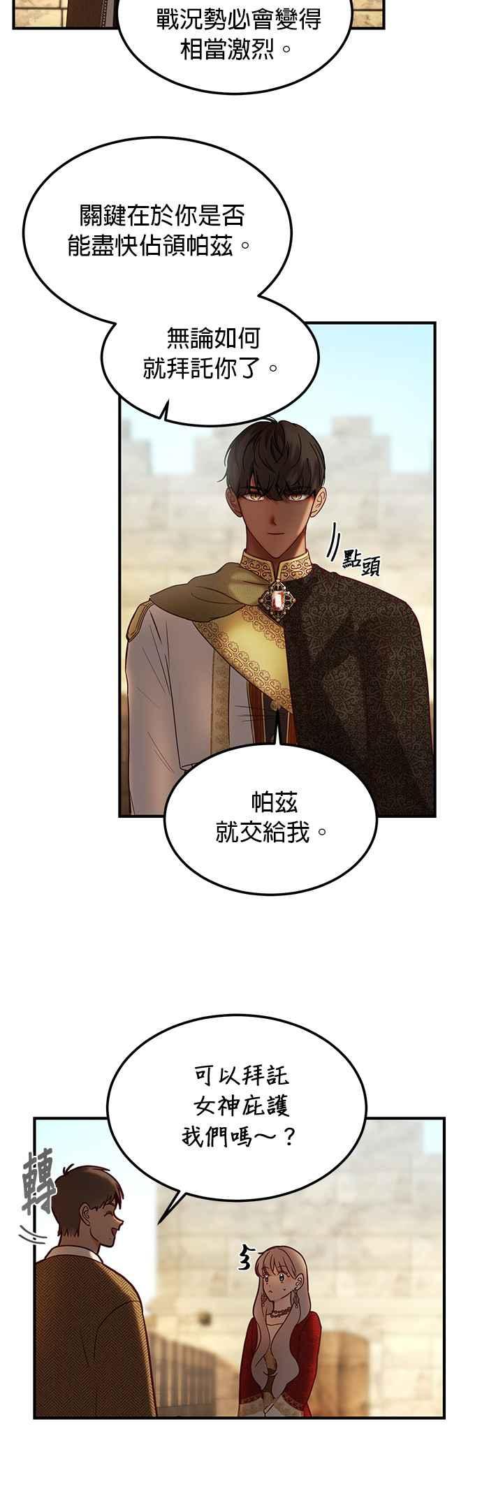 《神灯精灵亚美娜》第120话 第2页