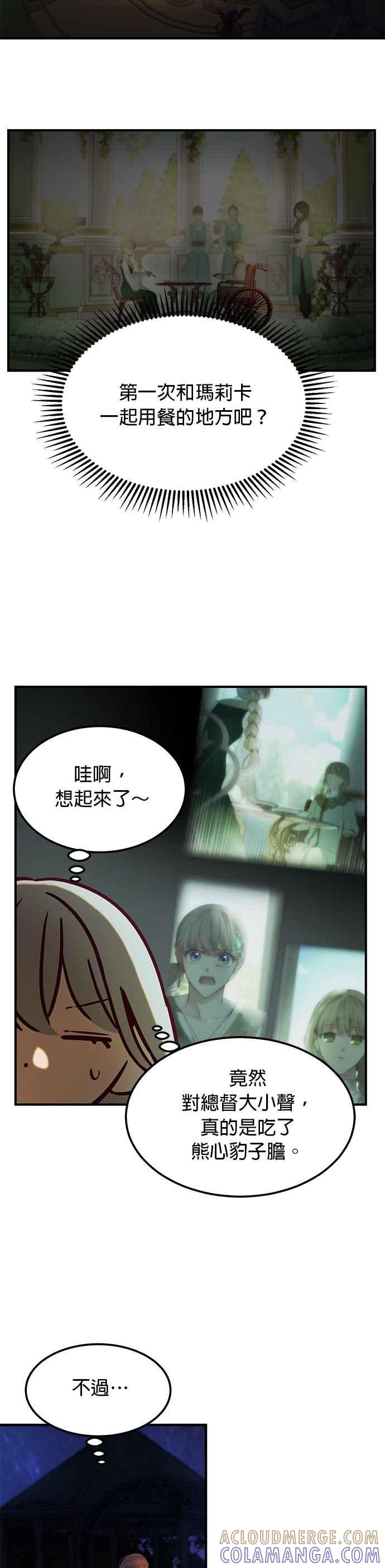 《神灯精灵亚美娜》第120话 第15页
