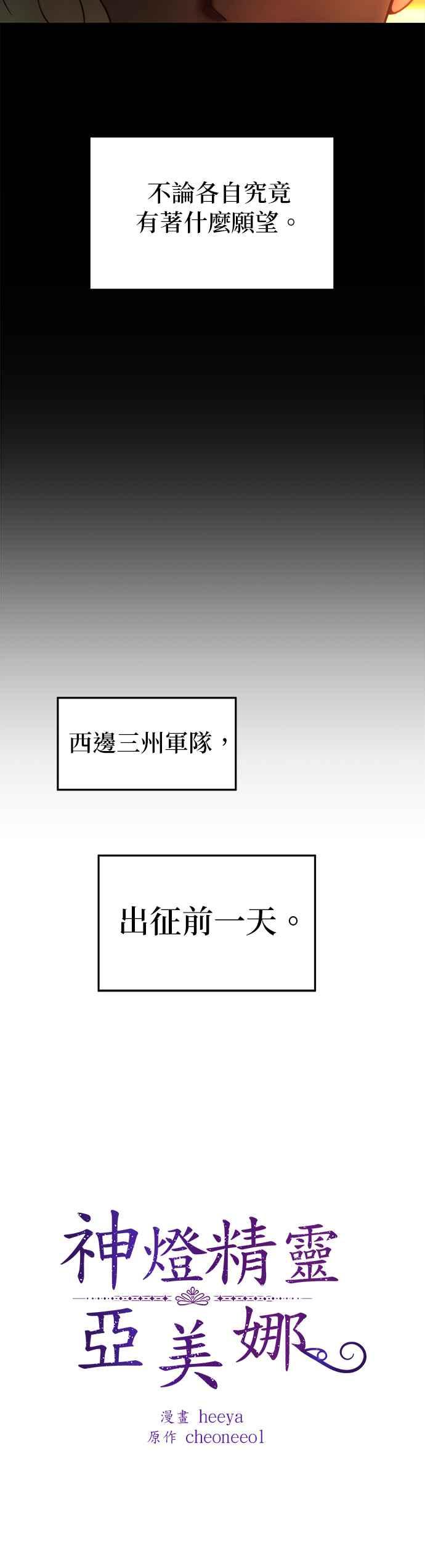 《神灯精灵亚美娜》第120话 第8页
