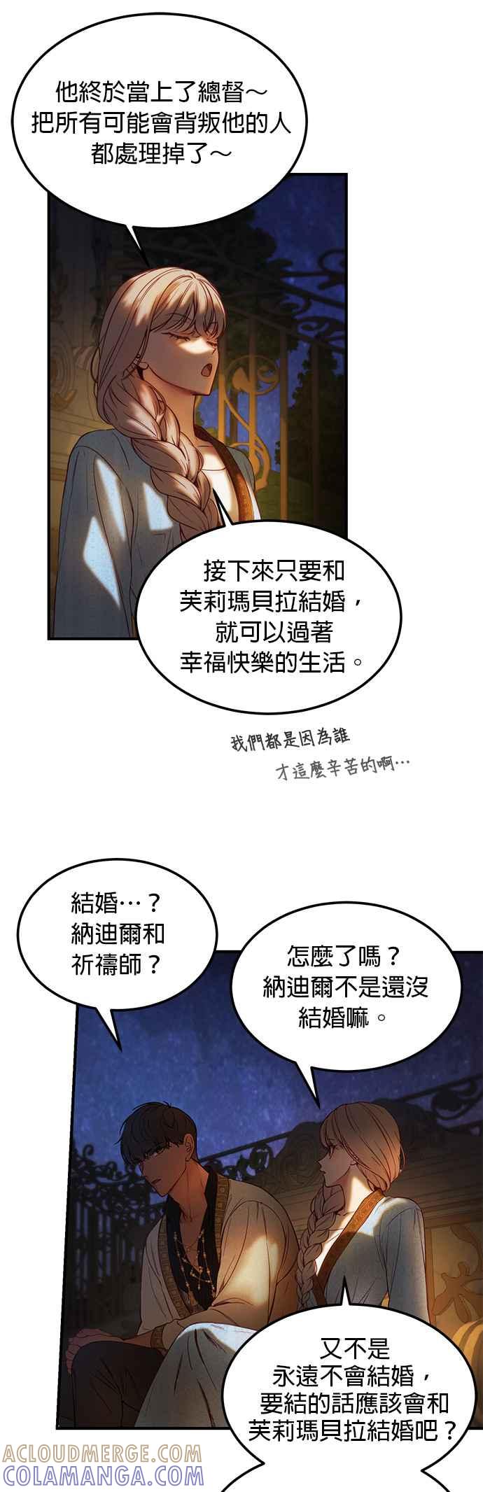 《神灯精灵亚美娜》第120话 第23页