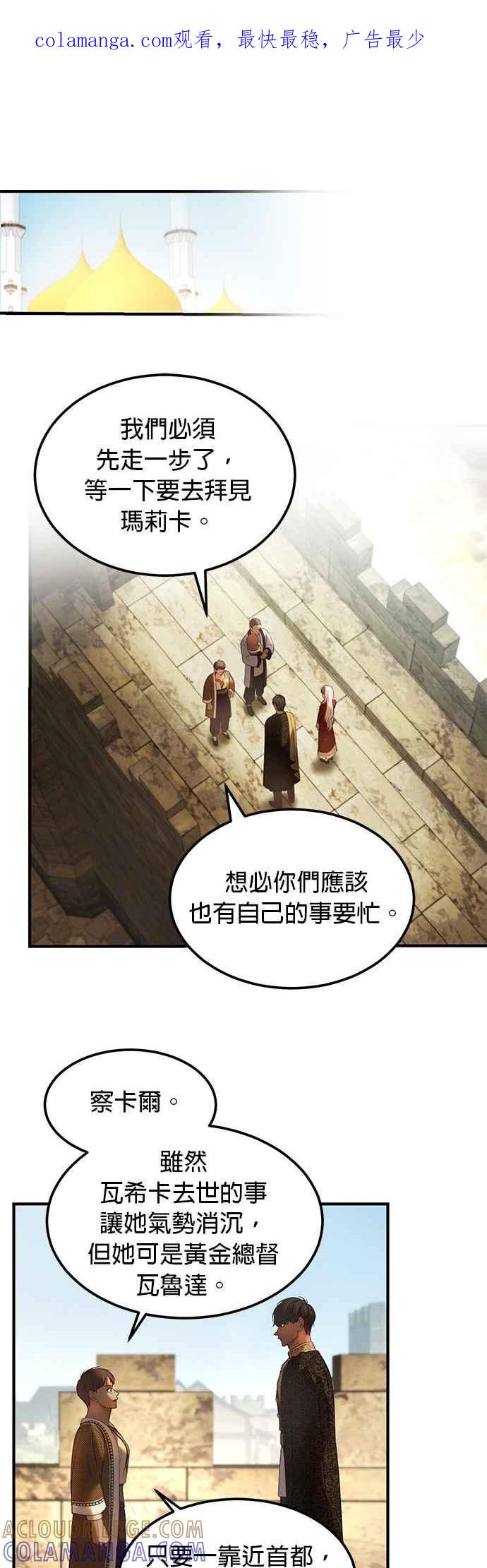 《神灯精灵亚美娜》第120话 第1页
