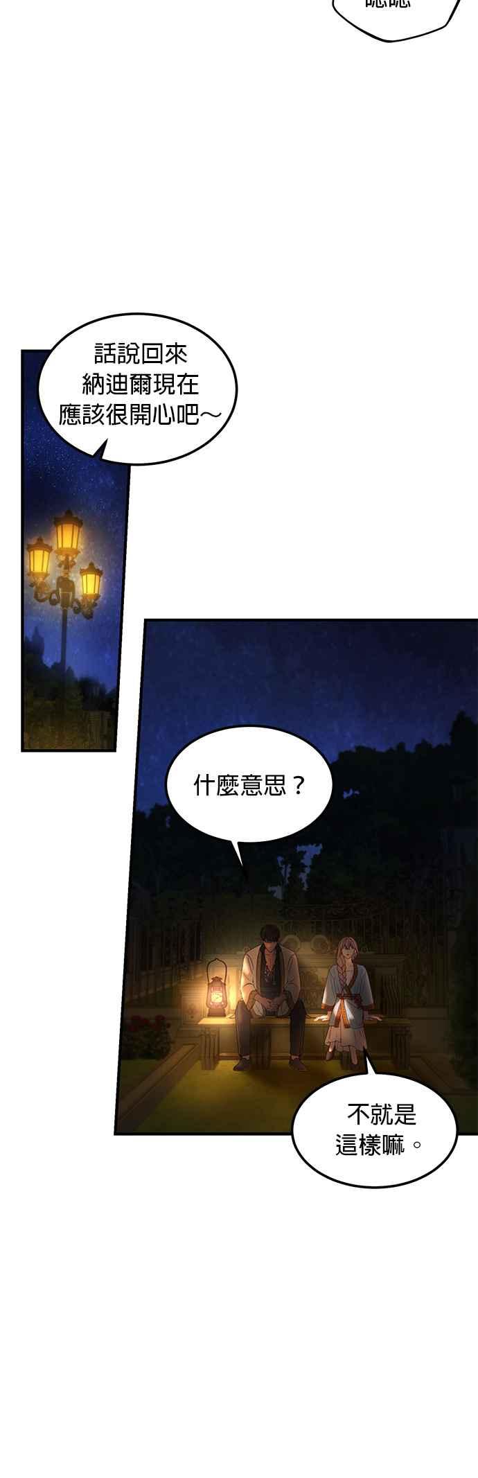 《神灯精灵亚美娜》第120话 第22页