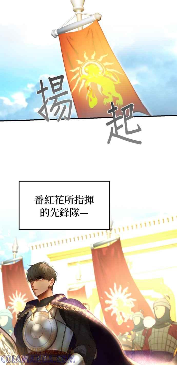 《神灯精灵亚美娜》第121话 第25页