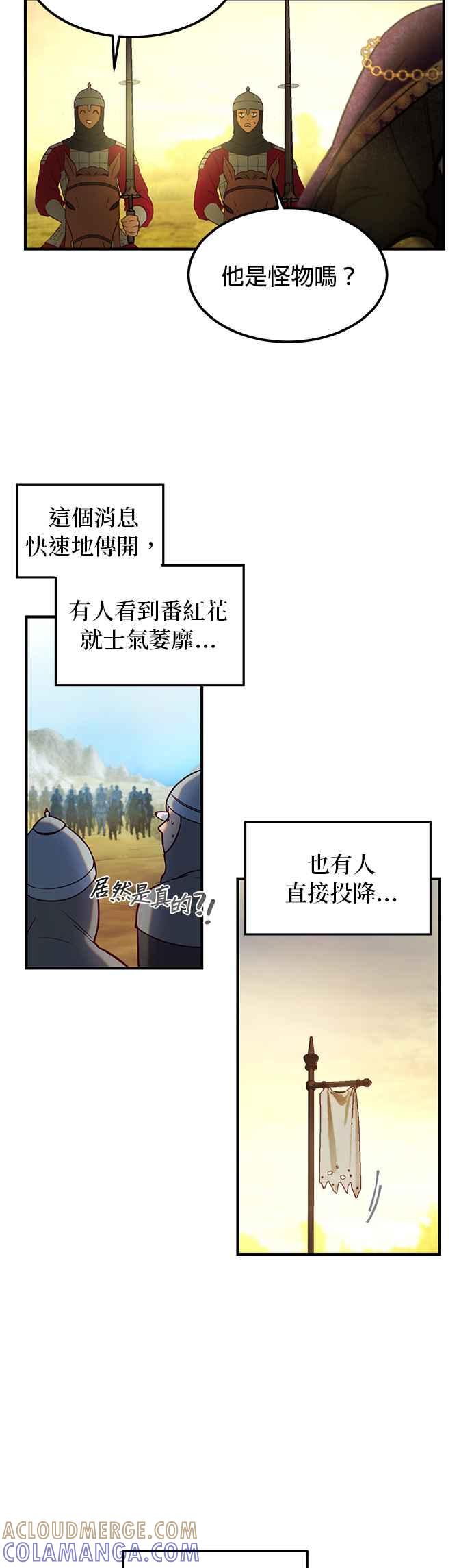 《神灯精灵亚美娜》第121话 第31页