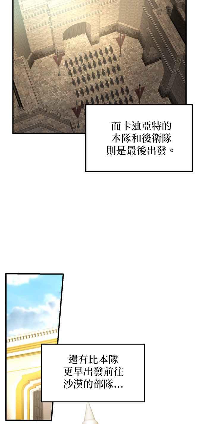 《神灯精灵亚美娜》第121话 第24页