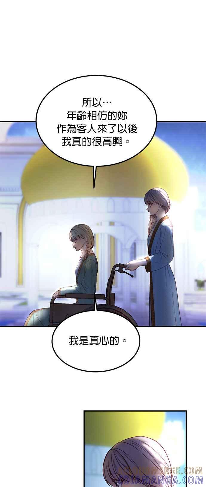 《神灯精灵亚美娜》第121话 第7页
