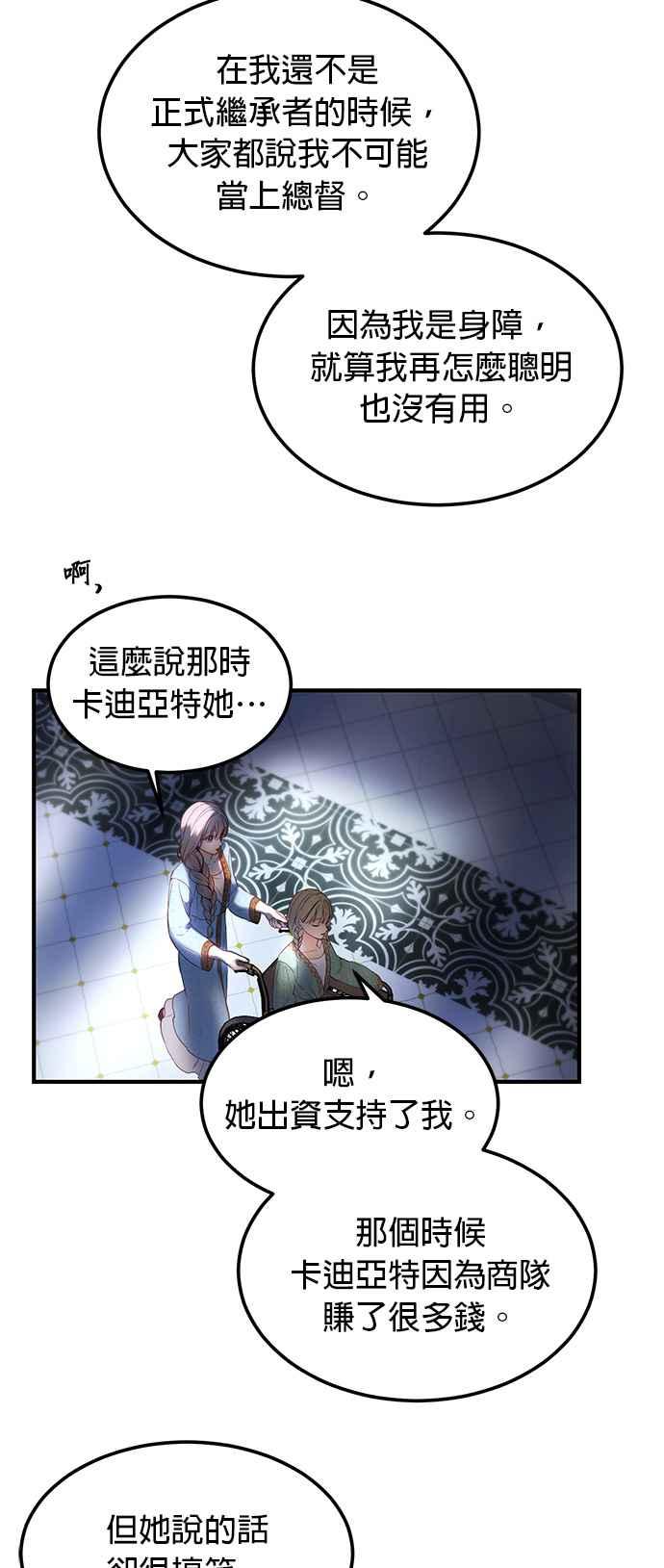 《神灯精灵亚美娜》第121话 第10页