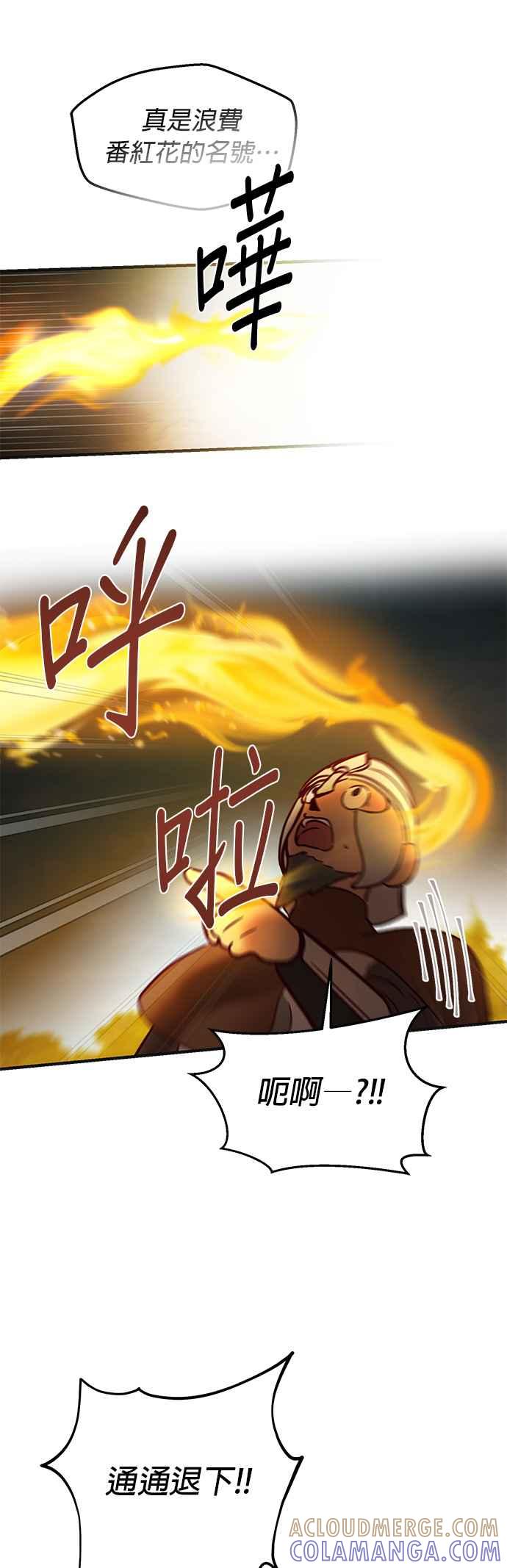 《神灯精灵亚美娜》第121话 第33页