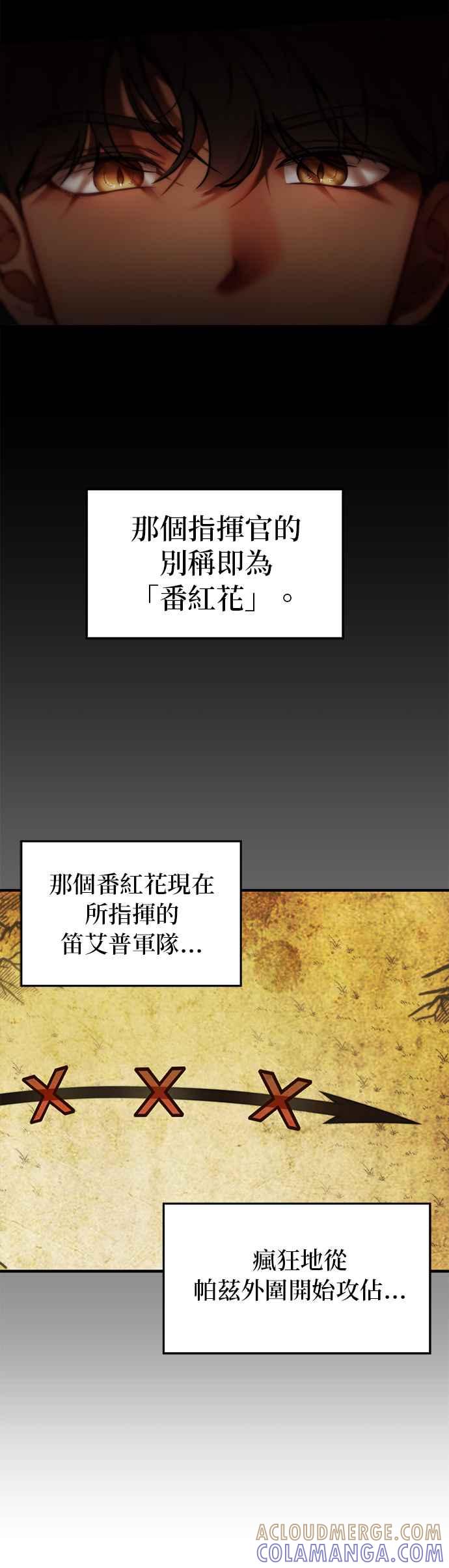 《神灯精灵亚美娜》第121话 第29页