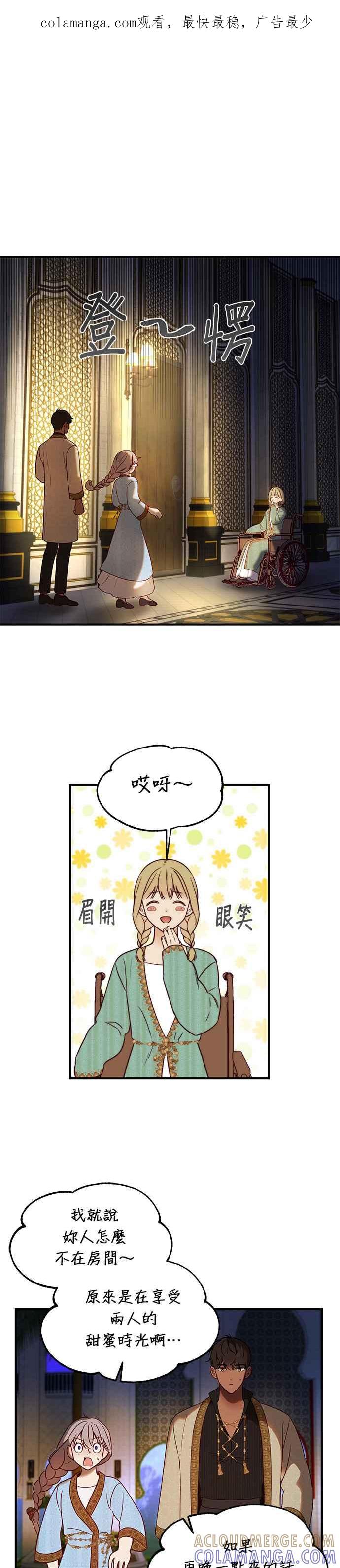 《神灯精灵亚美娜》第121话 第1页