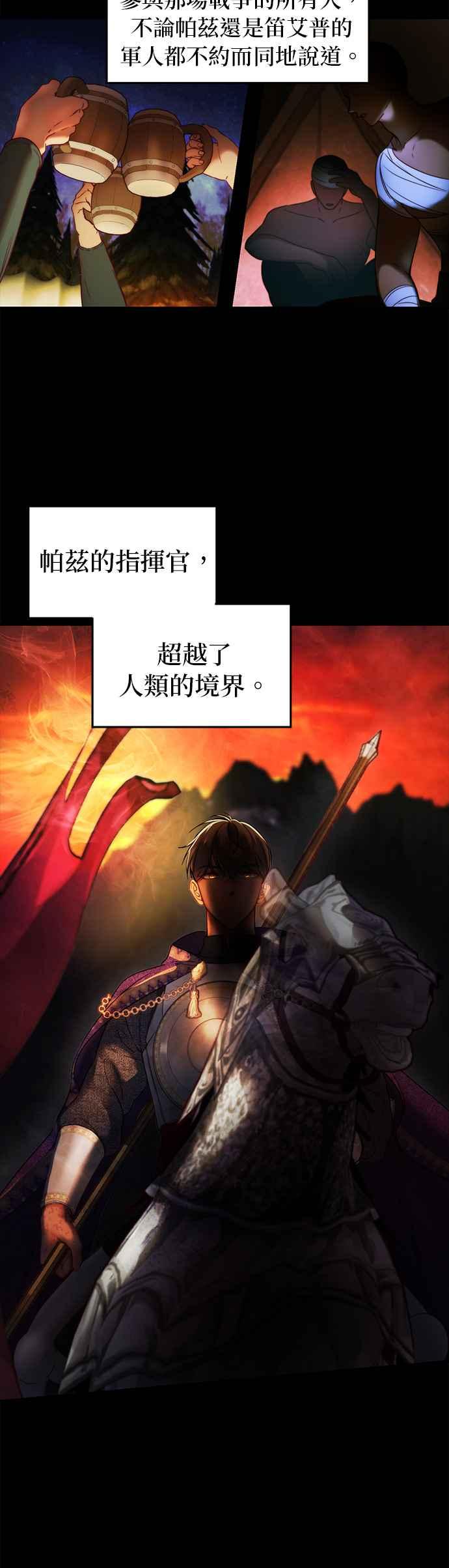 《神灯精灵亚美娜》第121话 第28页