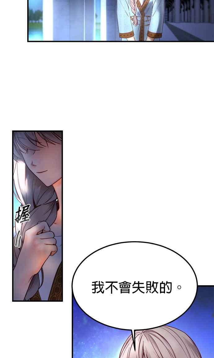 《神灯精灵亚美娜》第121话 第18页