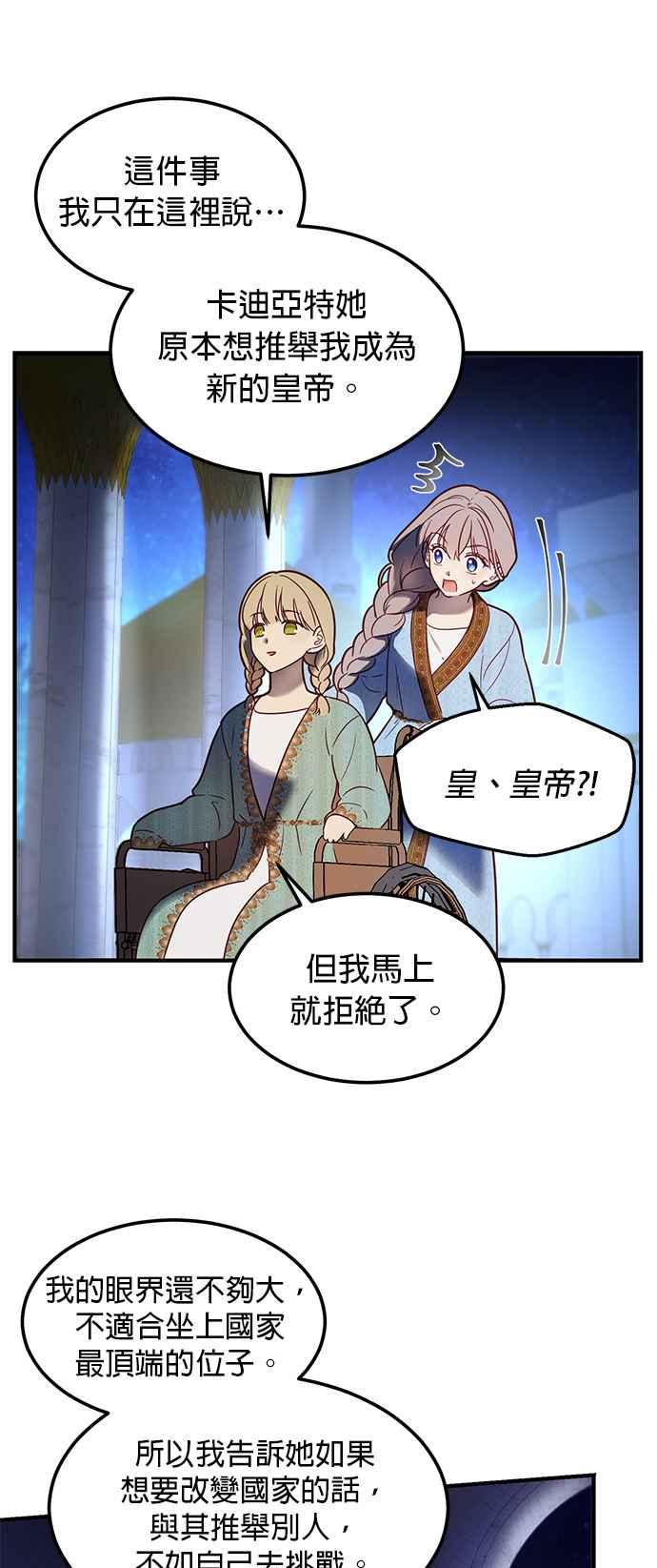 《神灯精灵亚美娜》第121话 第12页