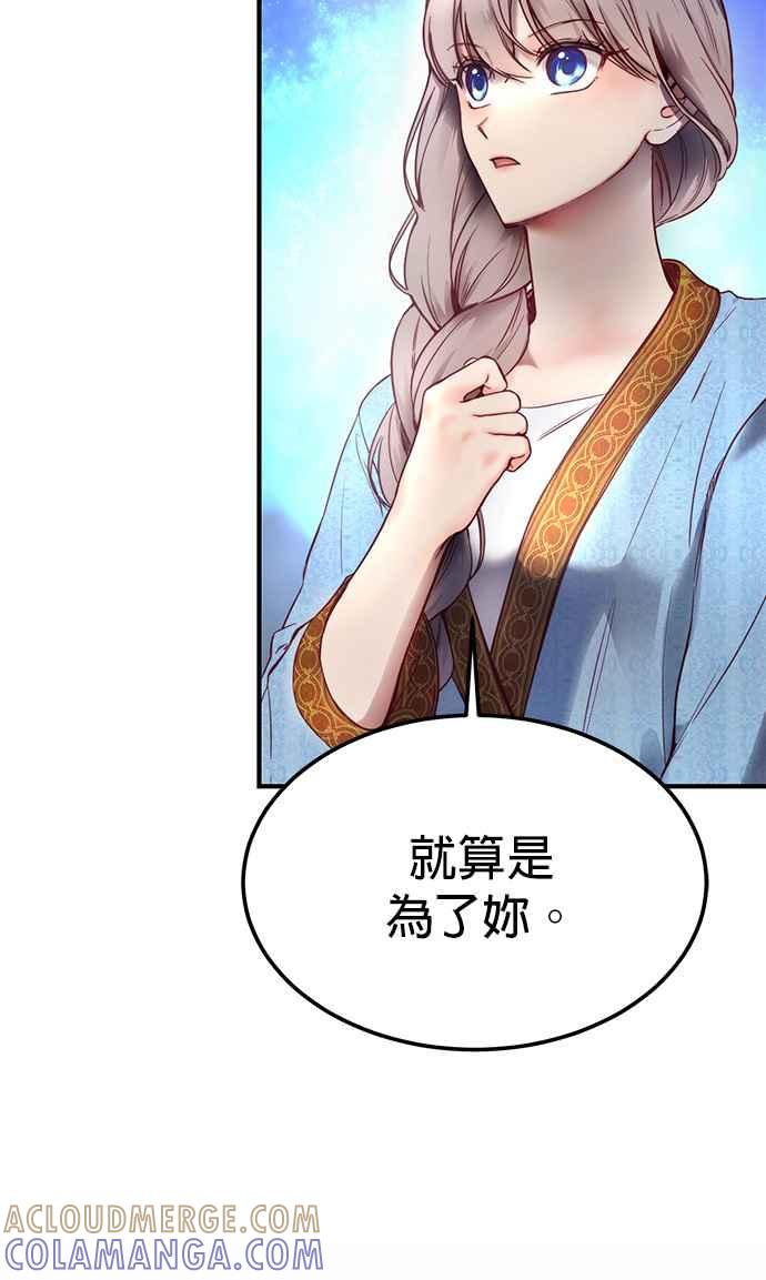 《神灯精灵亚美娜》第121话 第19页