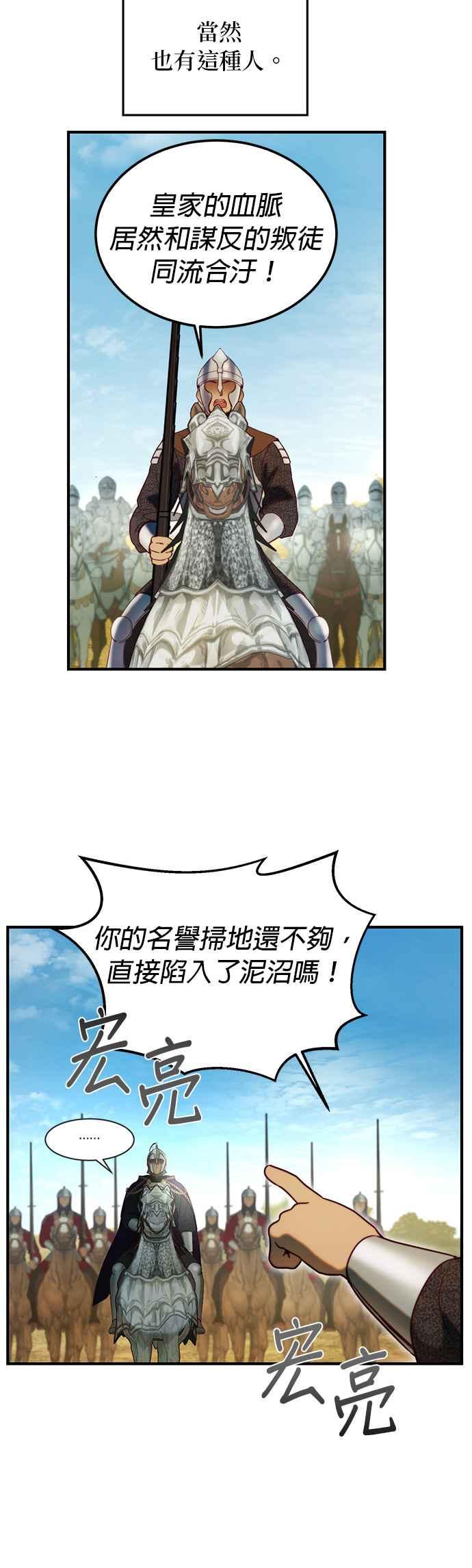 《神灯精灵亚美娜》第121话 第32页