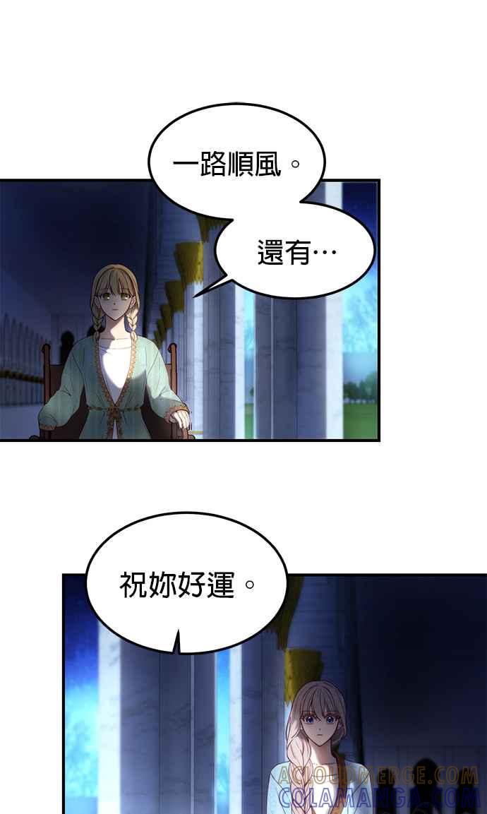 《神灯精灵亚美娜》第121话 第17页