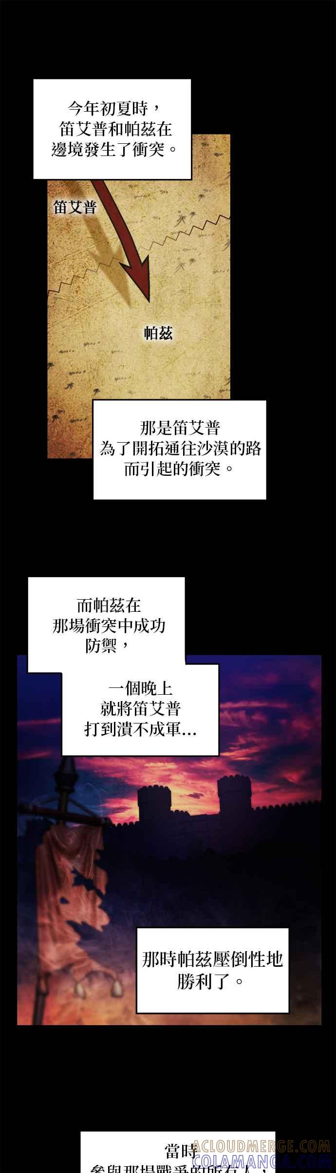 《神灯精灵亚美娜》第121话 第27页