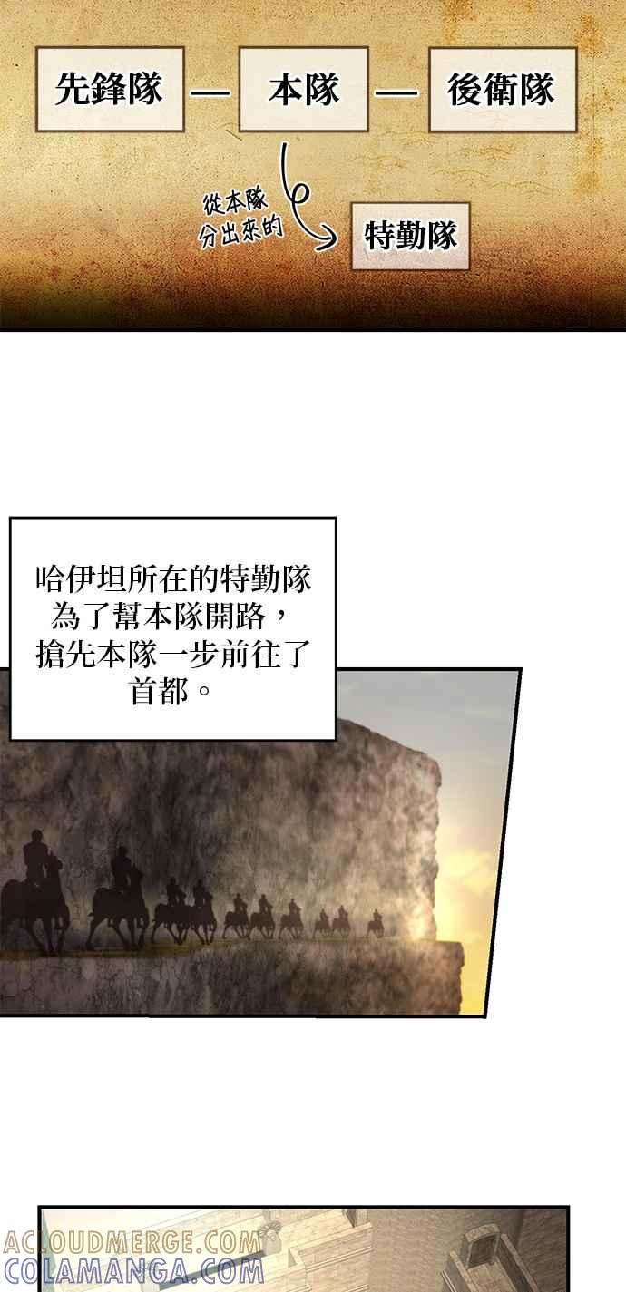 《神灯精灵亚美娜》第121话 第23页