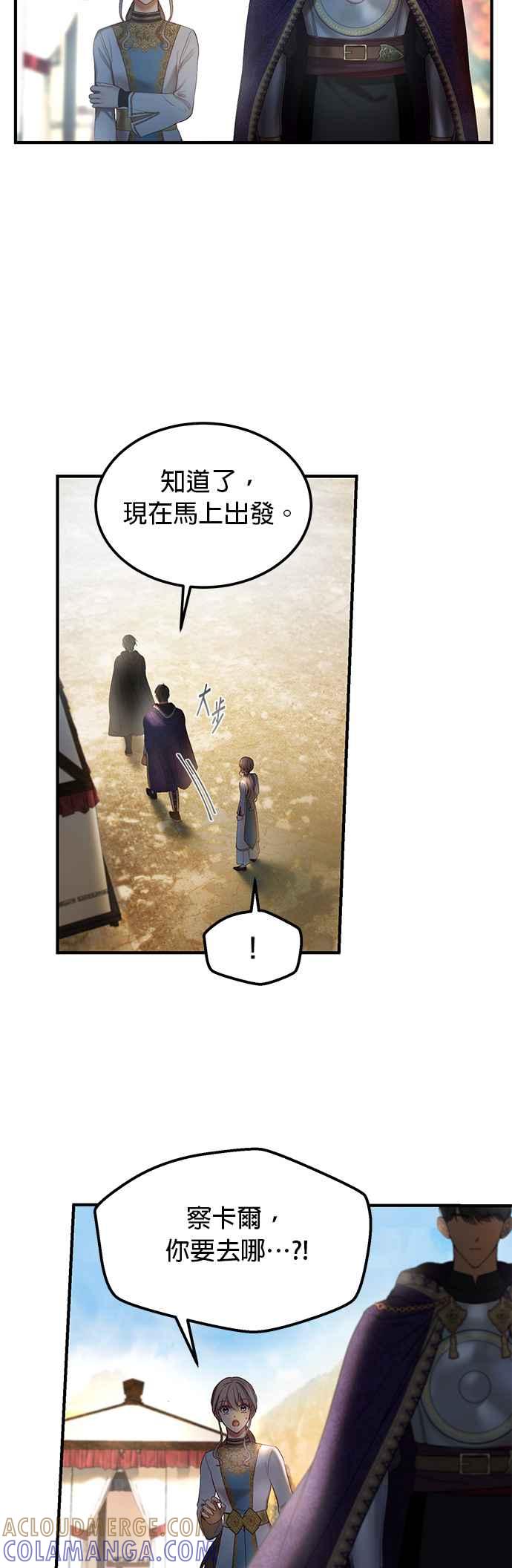 《神灯精灵亚美娜》第122话 第17页