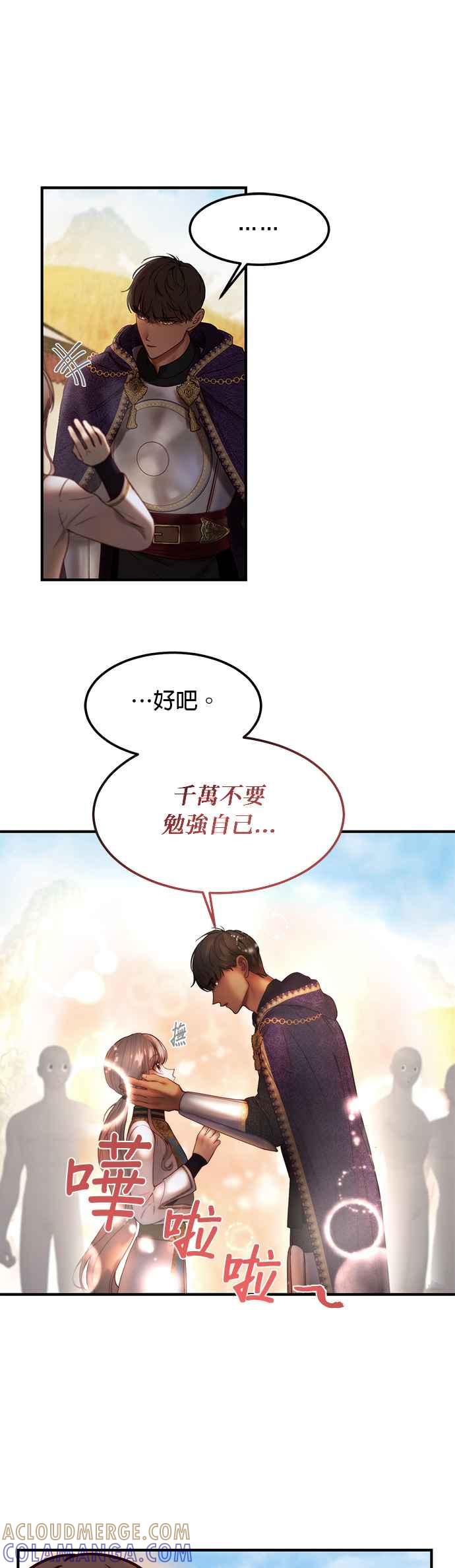 《神灯精灵亚美娜》第122话 第13页