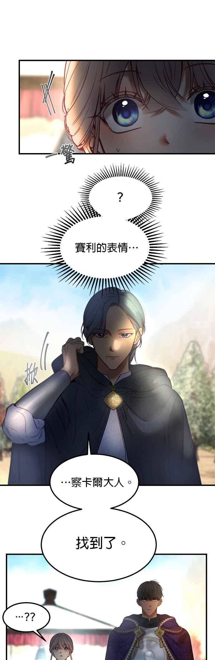 《神灯精灵亚美娜》第122话 第16页