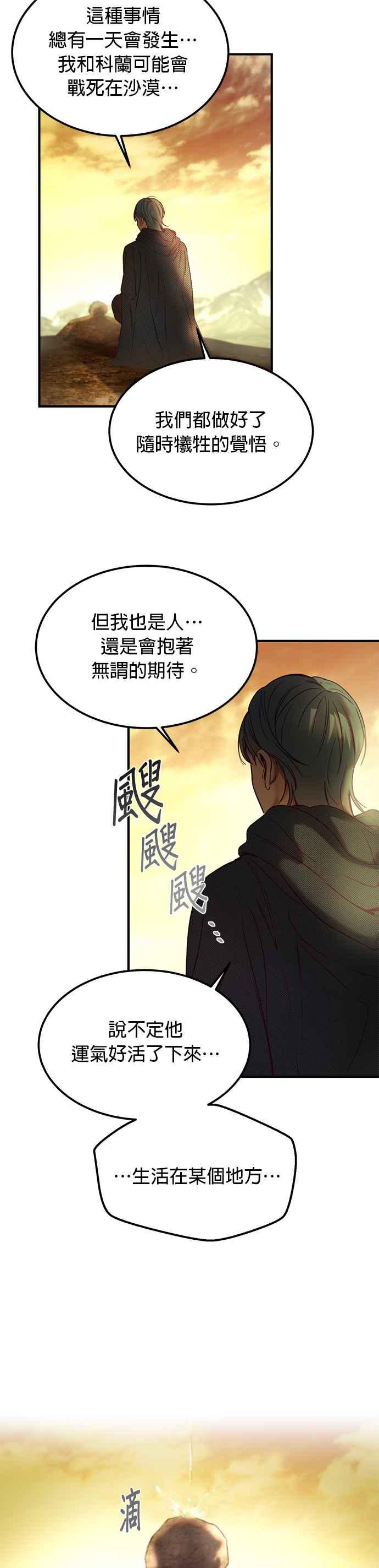 《神灯精灵亚美娜》第122话 第26页