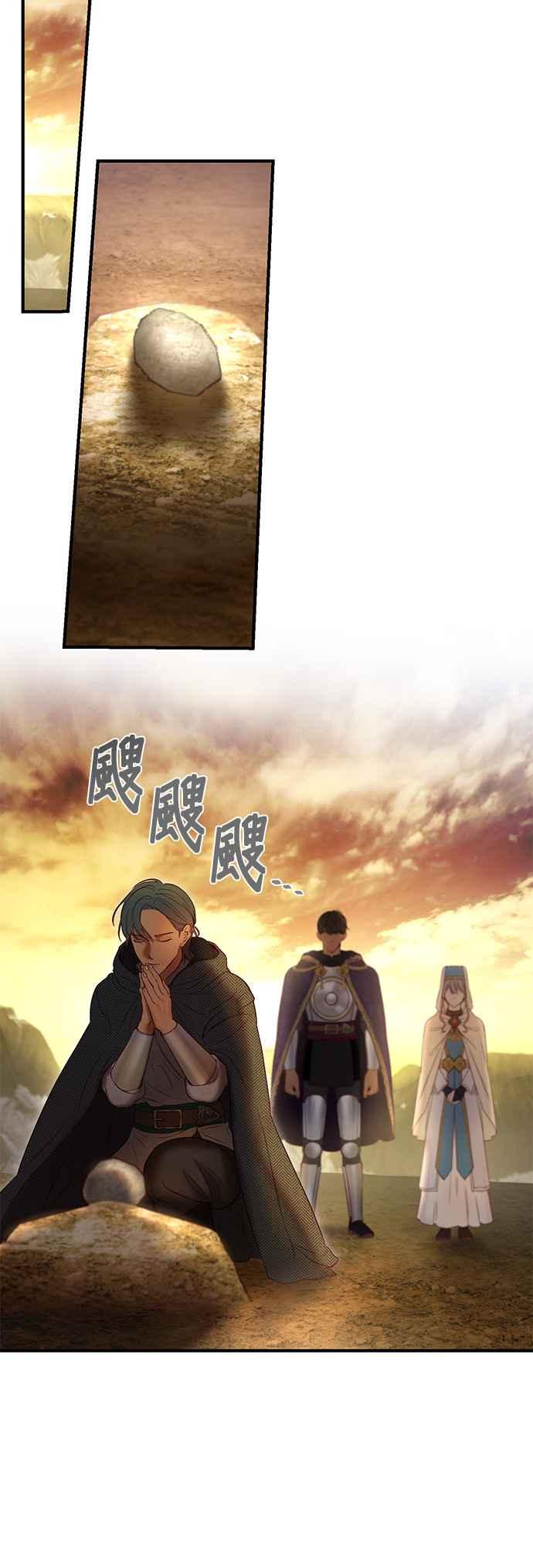《神灯精灵亚美娜》第122话 第24页