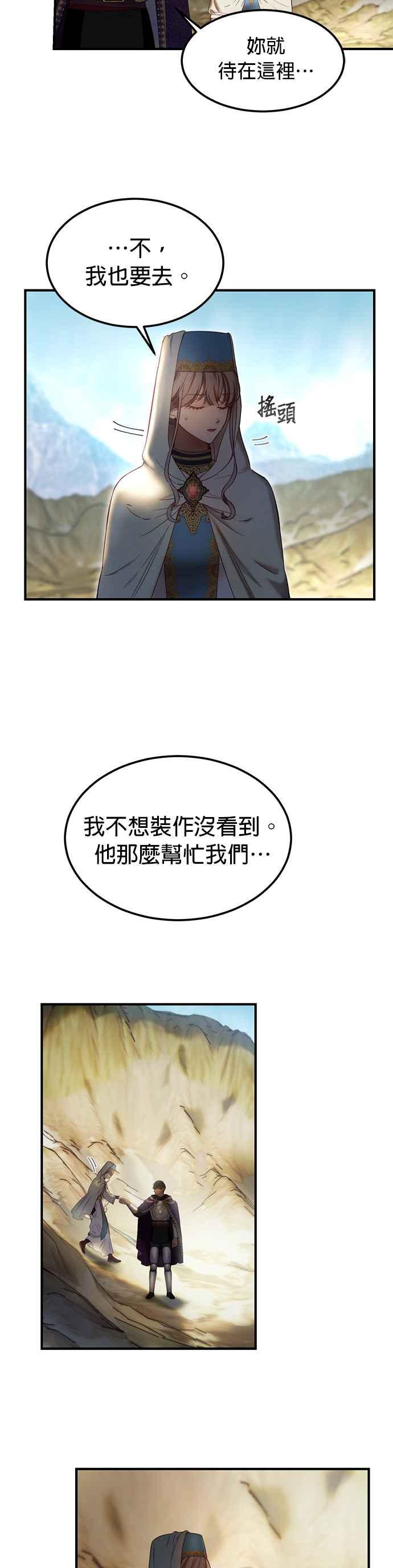 《神灯精灵亚美娜》第122话 第20页
