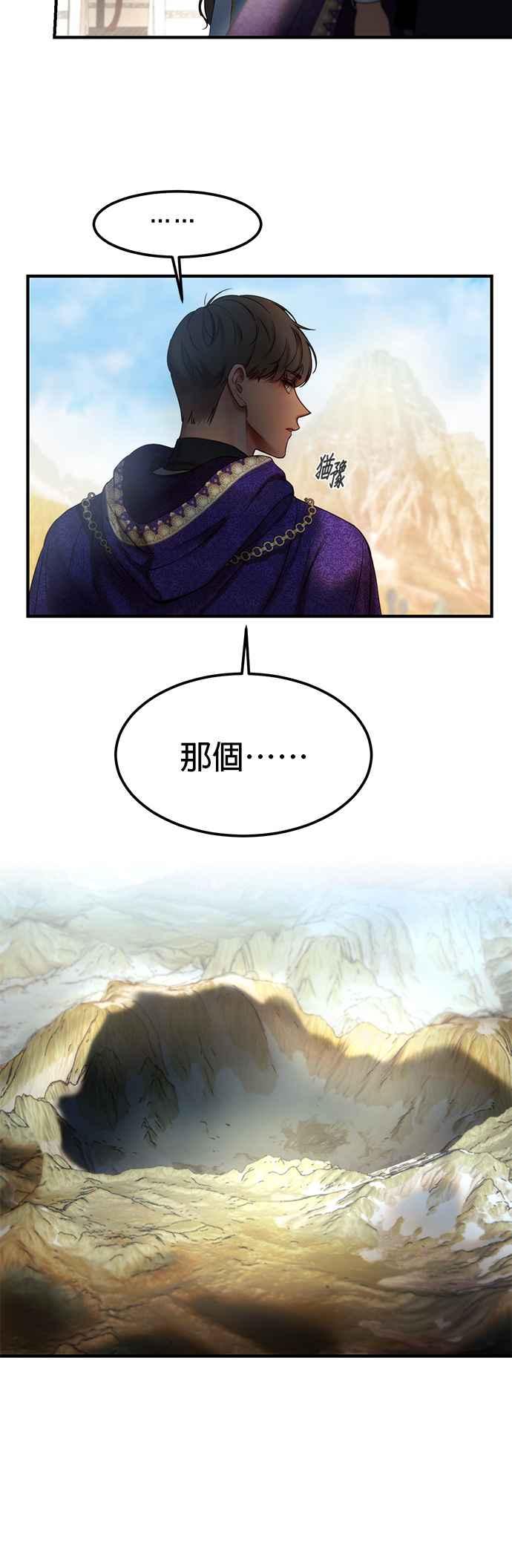 《神灯精灵亚美娜》第122话 第18页