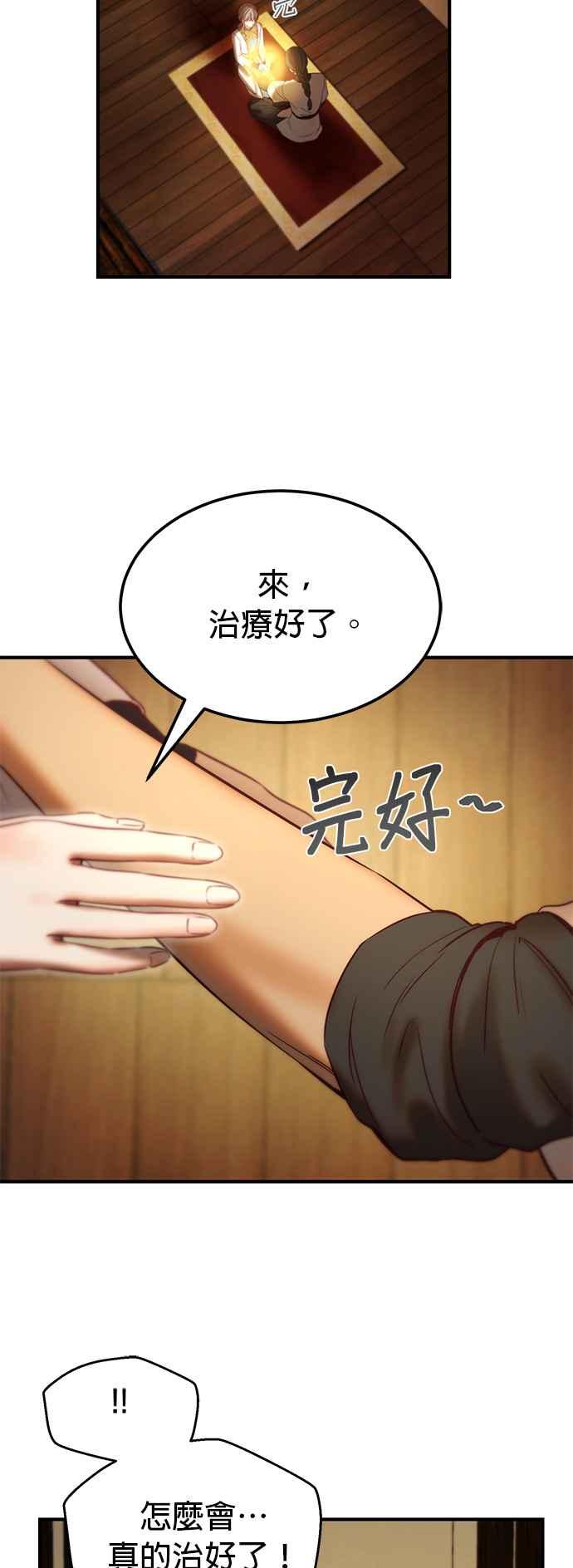 《神灯精灵亚美娜》第122话 第2页
